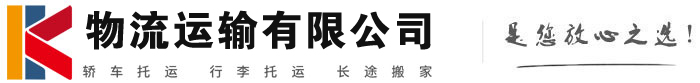 本号镇物流有限公司